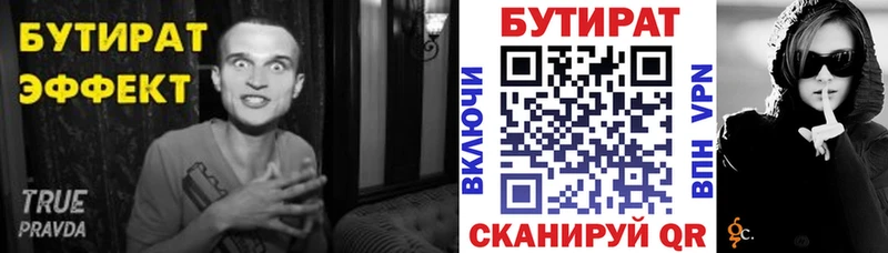 БУТИРАТ оксана  магазин продажи наркотиков  Новоржев 