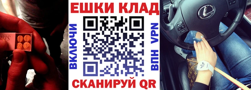 Экстази 280мг Новоржев