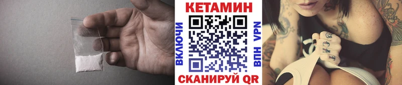 КЕТАМИН VHQ  Новоржев 
