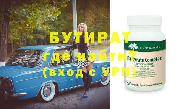 стафф Верхний Тагил
